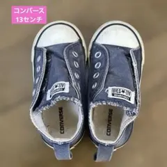 CONVERSE ALL STAR ネイビー スニーカー　13センチ