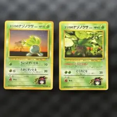 エリカのナゾノクサ LV12 旧裏 マーク無し ポケモンカードゲーム