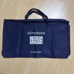 収納袋 S-LINE用 airweave pillow エアウィーブ ピロー
