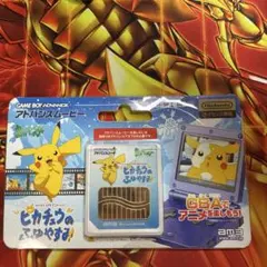 ポケモンミニ本体（説明書付き）&ポケモンそだてやさんミニ（箱、説明