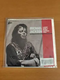 マイケルジャクソン「キャント・ストップ・ラヴィング・ユー」EPレコード
