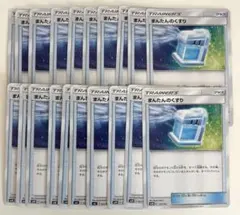 【まとめ売り】ポケモンカード まんたんのくすり 20枚