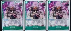 早い者勝ち☆本日発送☆美品【ウソップ UC OP14-022 3枚】のサムネイル