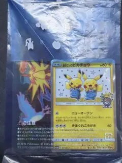 漫才ごっこピカチュウ：ポケモンセンターオーサカDX オープン記念 PROMO