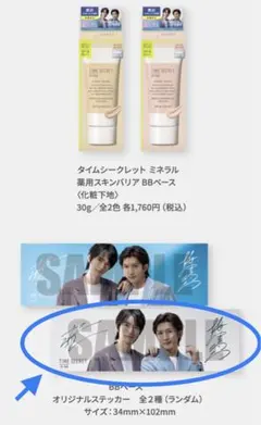 梅津 瑞樹(等身大ステッカー) 2025年最新】梅津瑞樹 ステッカーの人気アイテム - メルカリ