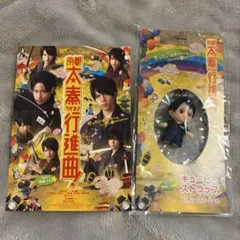 京都太秦行進曲 グッズセット