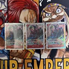 ロロノア・ゾロ SR 3枚セット ワンピースカード