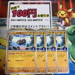 ポケモンカード ジーランス ジムプロモ