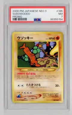 ●PSA7 ウソッキー ★neo プレミアムファイル3 ポケモンカード鑑定品旧裏
