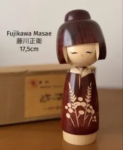 2026年最新】こけし 藤川正衛の人気アイテム - メルカリ
