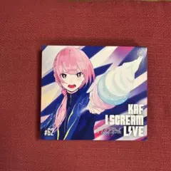 2026年最新】花譜 i screamの人気アイテム - メルカリ