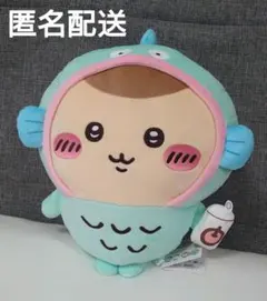 ちいかわ × サンリオ　BIGぬいぐるみ　くりまんじゅう　ハンギョドン