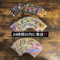 ポケカまとめ売り　v.vstar.vmax.ex 計90枚 早い者ガチ　引退品