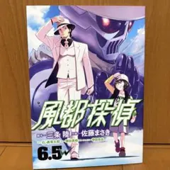 小説仮面ライダーダブル&風都探偵全巻＋劇場版入場者特典6.5巻 小説仮面ライダーダブル&風都探偵全巻＋劇場版入場者特典6.5