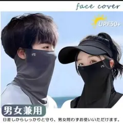 2点！フェイスカバー　ブラック耳掛けマスク　ネックガード接触冷感　男女兼用