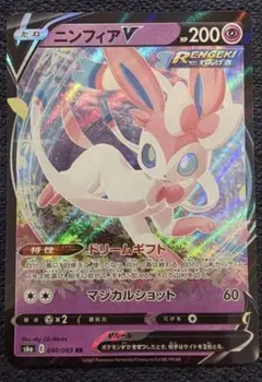 ニンフィアGX RR SM4+ GXバトルブースト 073/114 - メルカリ