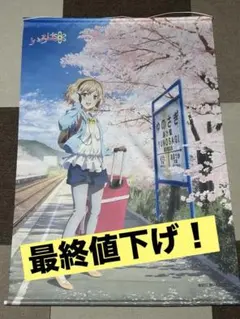B2タペストリー(雪明り、キミト一緒いろは) B2タペストリー(雪明り、キミト一緒いろは) - メルカリ