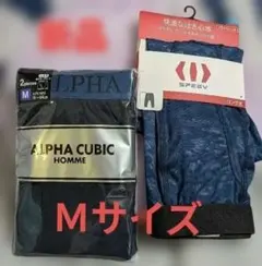 ALPHA CUBIC ボクサーパンツ SPEEV Mサイズ ロング丈3枚セット