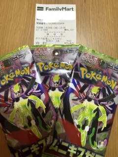 ポケモンカードゲーム 拡張パックムニキスゼロ 3パック