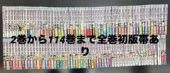 み*ー様 ONE PIECE 2〜114巻　ウォンテッド　初版帯