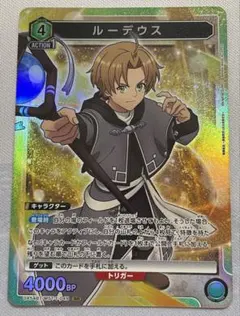 2026年最新】ルーデウスの人気アイテム - メルカリ