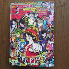 週刊少年ジャンプ 4.5号 2026年1月22.23日合併特大号