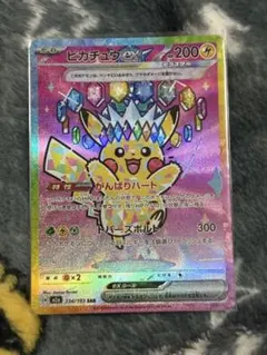 2025年最新】ピカチュウEXの人気アイテム - メルカリ