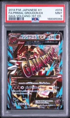 【PSA9/POP123】ゲンシグラードンEX SR 074/070 1EDのサムネイル