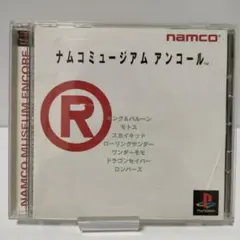 ナムコミュージアム アンコール PS1