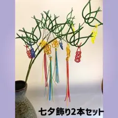 水引細工　七夕飾り　2本セットのサムネイル
