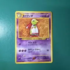 2026年最新】ポケモンカード e ネイティオの人気アイテム - メルカリ