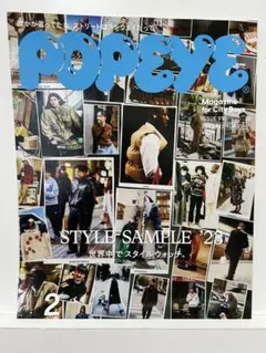 POPEYE 2023.2月号
