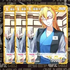 名探偵コナン デッキ 千速と重悟の婚活パーティー D 0461 萩原千速 8枚