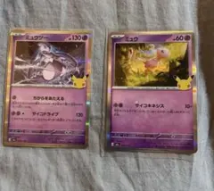 ポケモンカード 旧裏 わるいスリーパー ナツメのフーディン - メルカリ