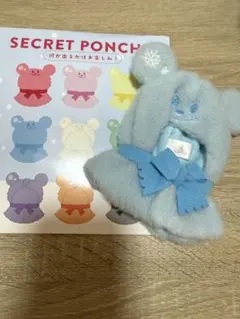 ディズニーストア シークレットポンチョ 水色