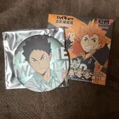 ハイキュー 合同練習会 2022 缶バッジ　岩泉一