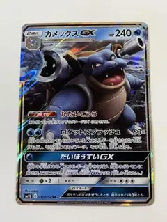 2026年最新】カメックスGX SM9b 010/054の人気アイテム - メルカリ