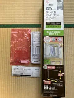 押し入れクローゼットハンガーのサムネイル