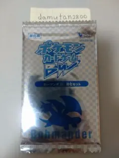 ボーマンダ 超進化セット - メルカリ