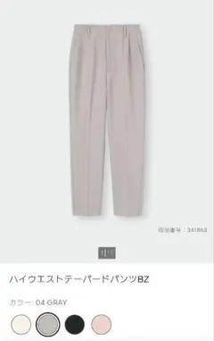 GU ハイウエストテーパードパンツ