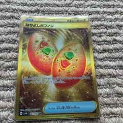 なかよしポフィン UR スカーレット&バイオレット 拡張パック 変幻の