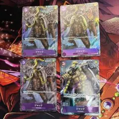 ［ゲリラ出品］ジャック　c op01 パラレル 4枚