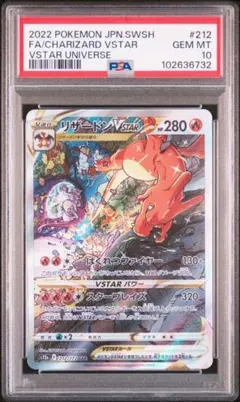 2025年最新】リザードンvstar sa psa9の人気アイテム - メルカリ