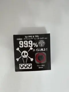 シューティングプロショット　999　ｐｓ4　ｐｓ5　プロコン