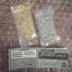 サンリオ ボンボンドロップミニチュアチャーム2
