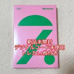 BTS MEMORIES OF 2020 DC デジタルコード
