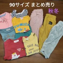 男の子　90サイズ 10点まとめ売り