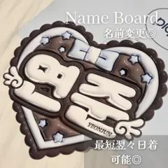 ぷっくり ネームボード ヨンジュン txt うちわ文字 kpop オーダー 水色