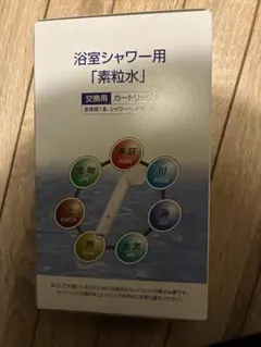 浴室シャワー用 素粒水 交換用カートリッジ - メルカリ