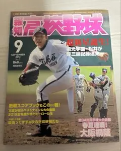 大阪桐蔭　春夏連覇記念誌 大阪桐蔭 春夏連覇記念誌 - メルカリ